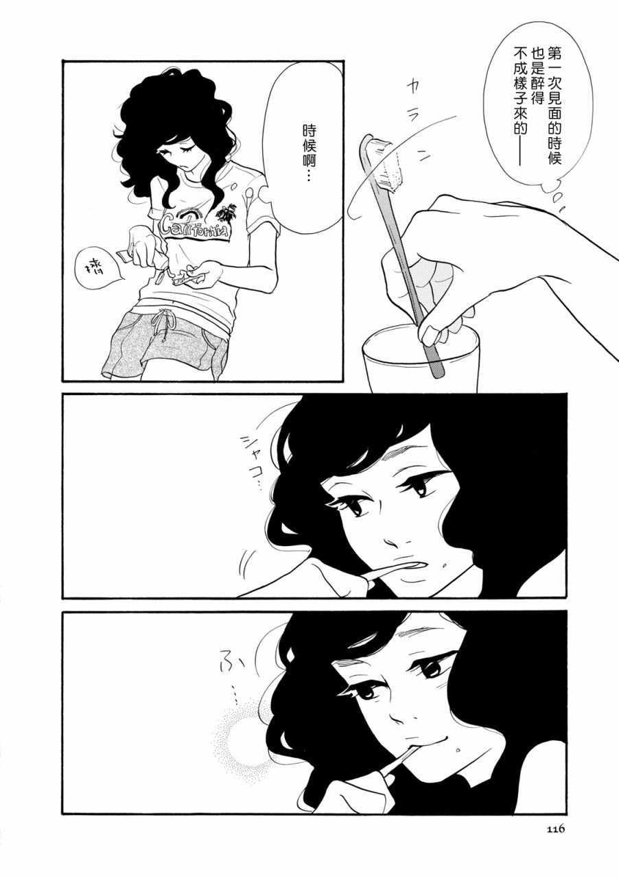 《三代目药屋久兵卫》漫画 009集