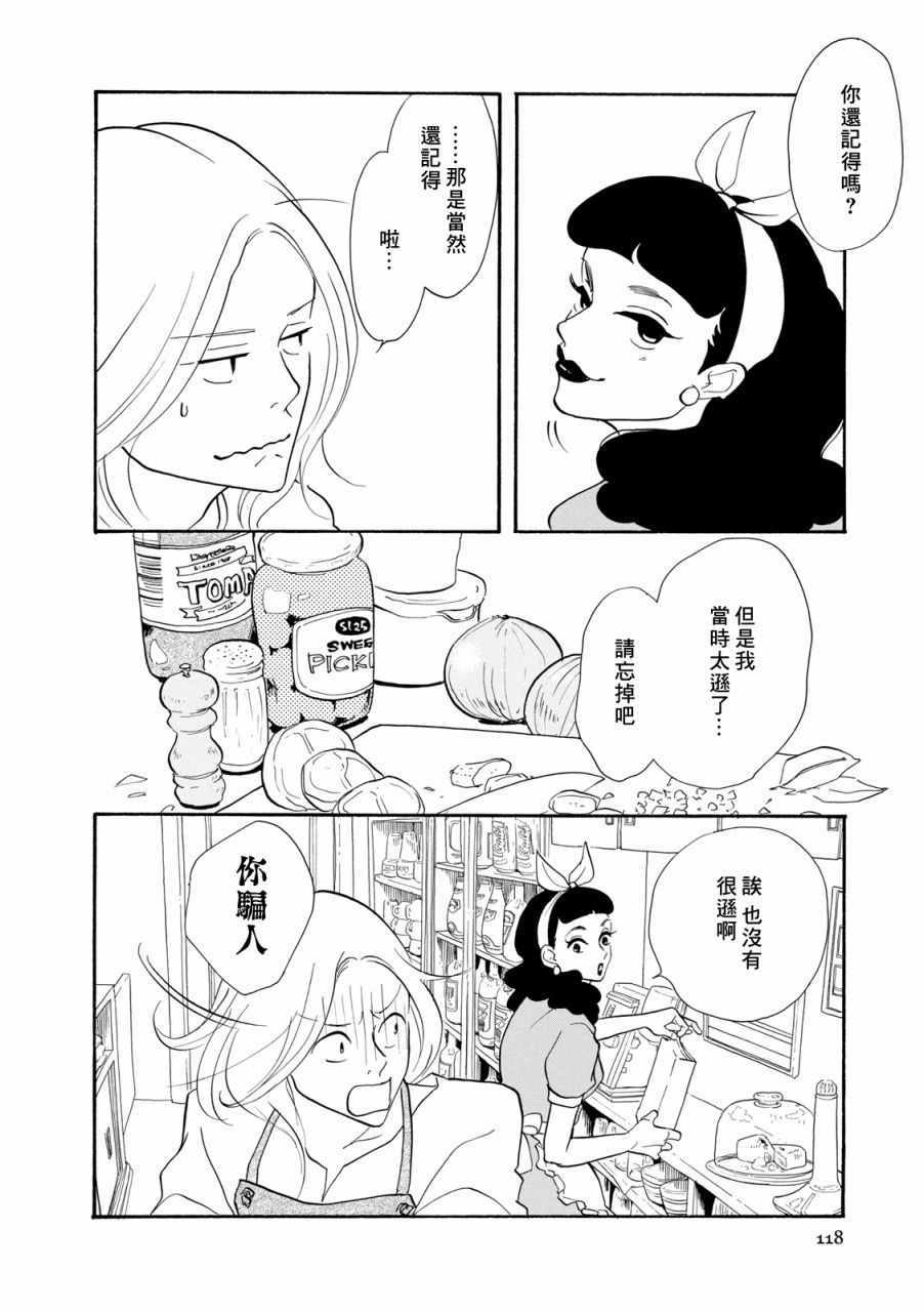 《三代目药屋久兵卫》漫画 009集