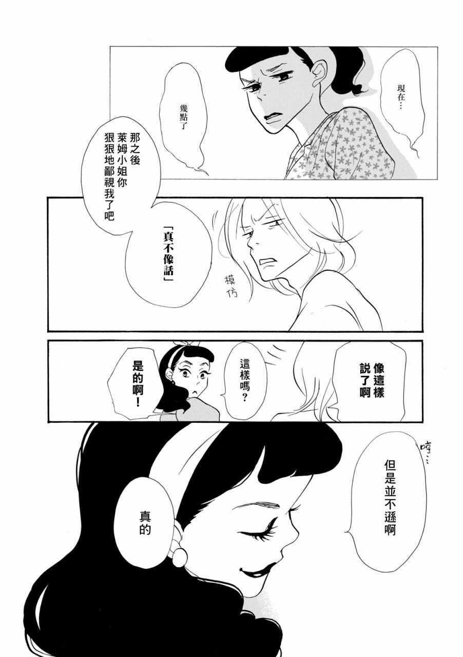 《三代目药屋久兵卫》漫画 009集