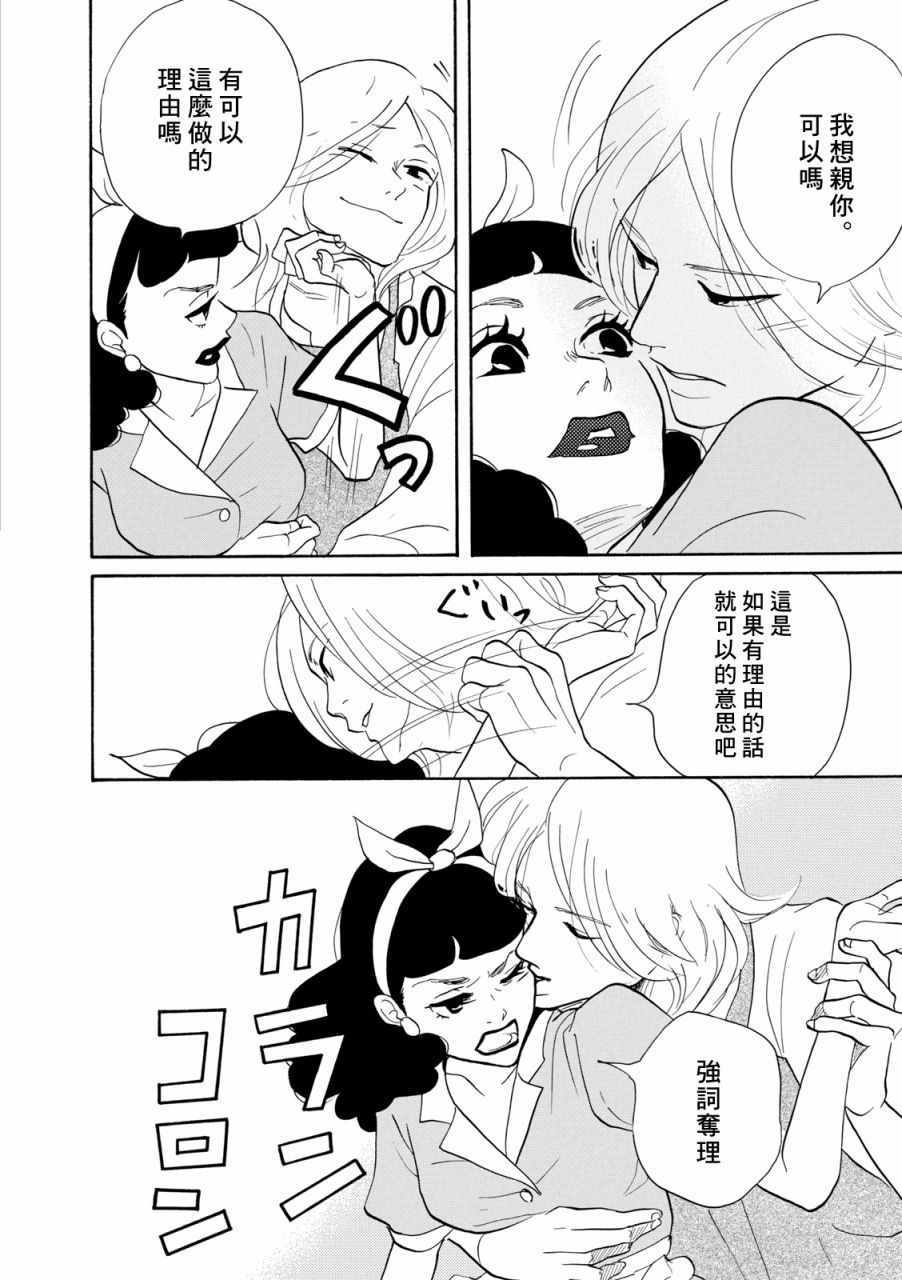 《三代目药屋久兵卫》漫画 009集