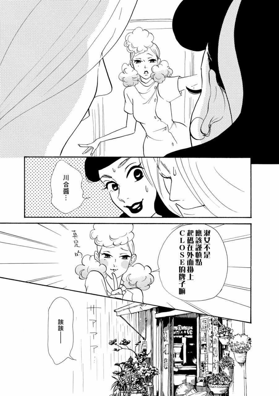 《三代目药屋久兵卫》漫画 009集