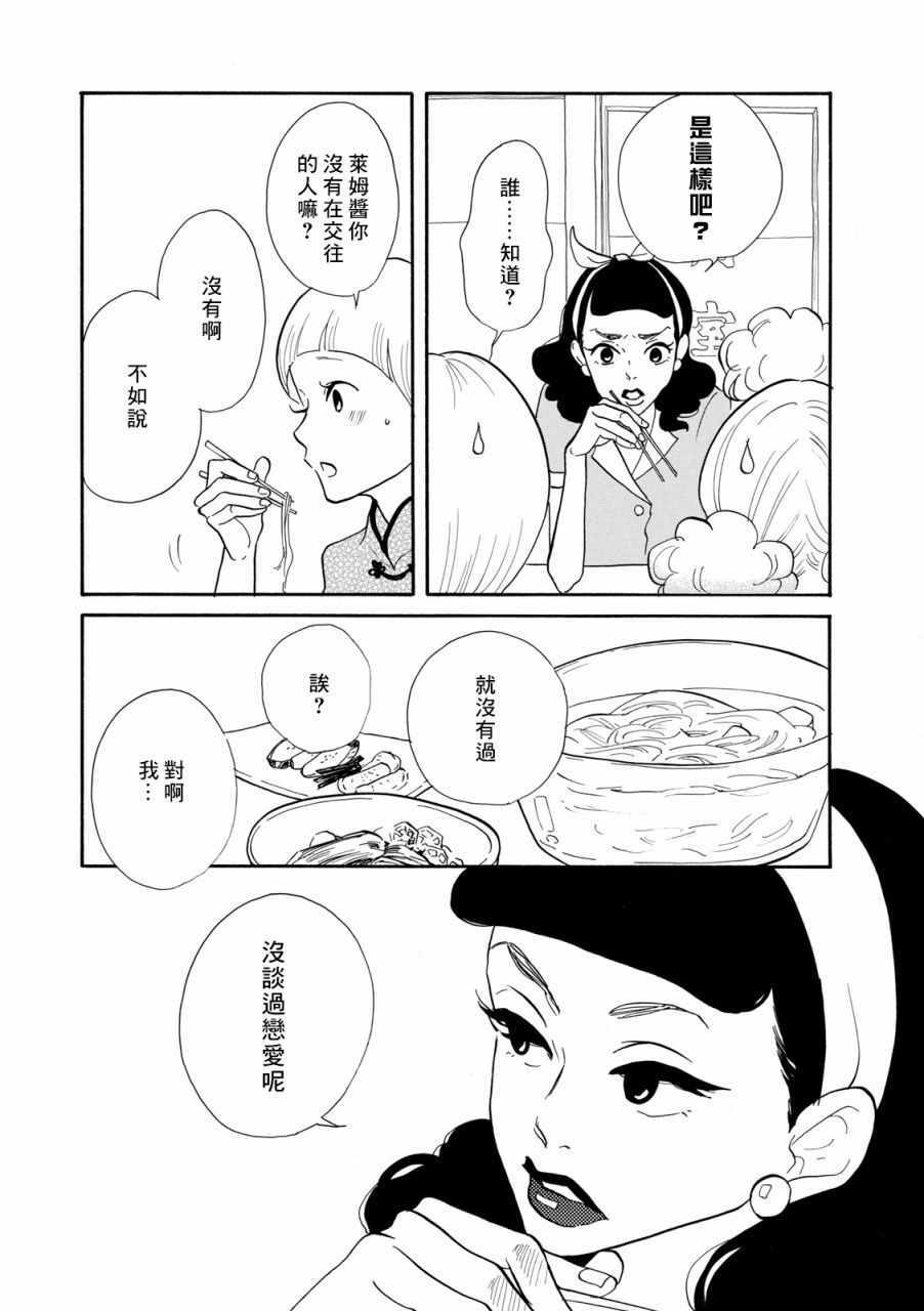 《三代目药屋久兵卫》漫画 009集