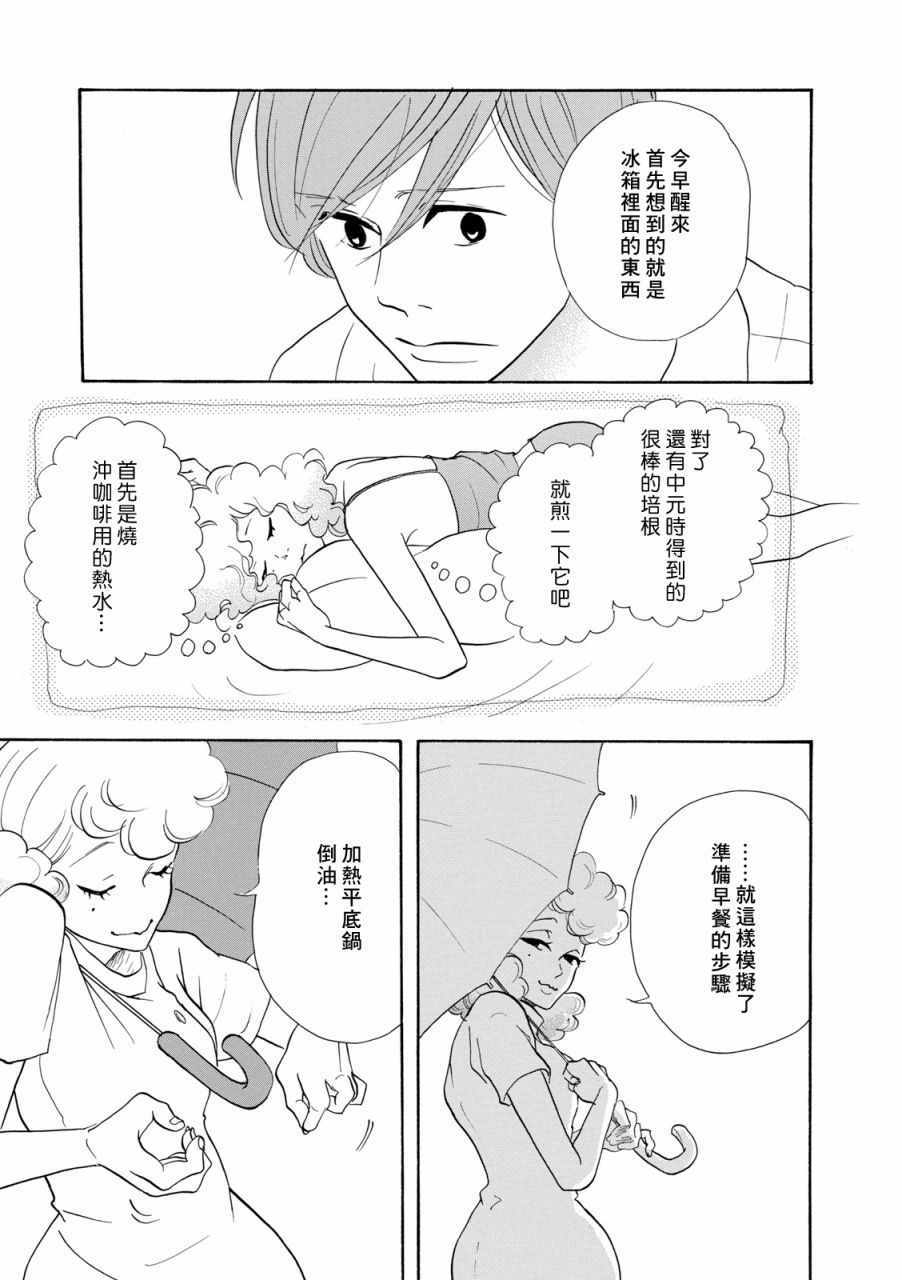 《三代目药屋久兵卫》漫画 009集