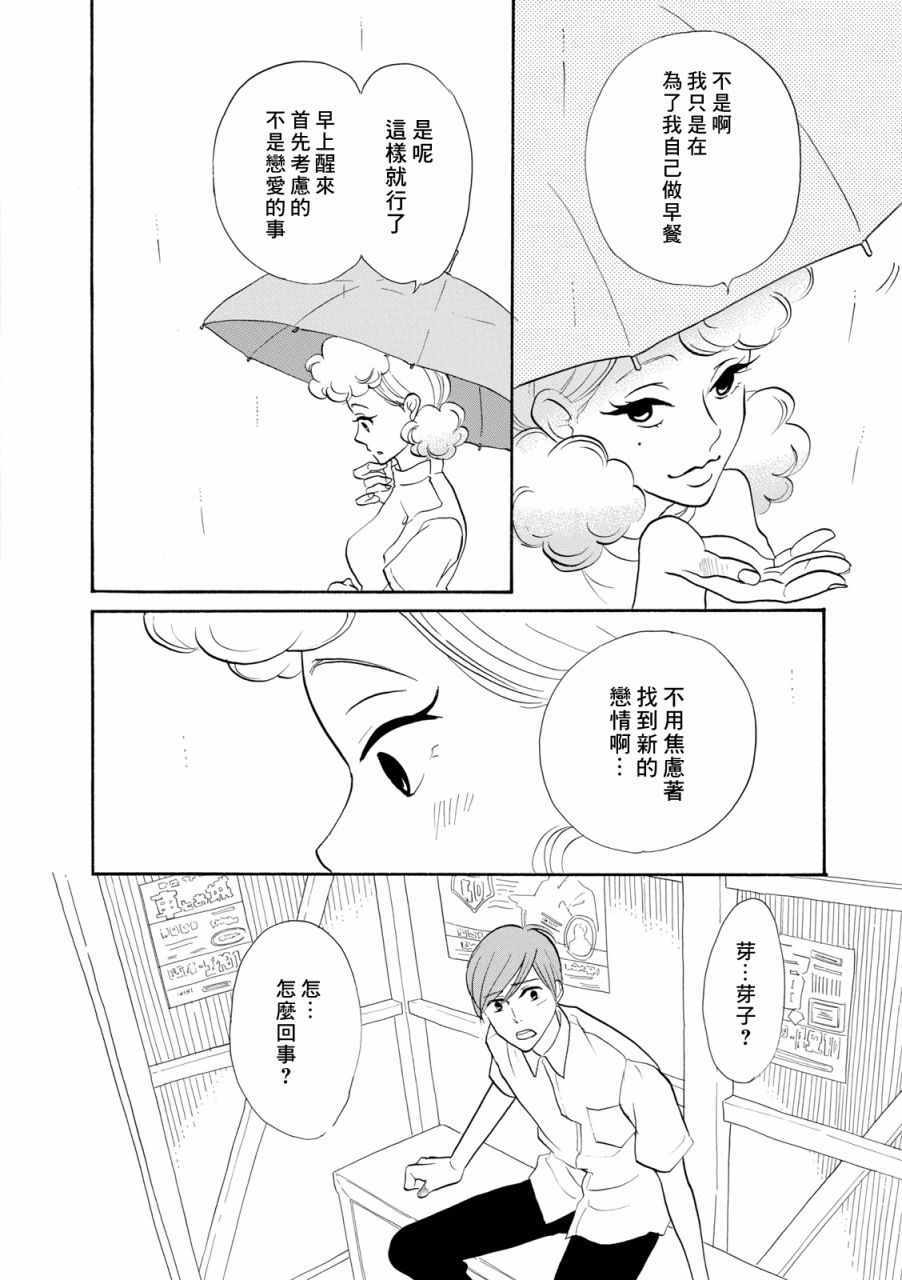 《三代目药屋久兵卫》漫画 009集