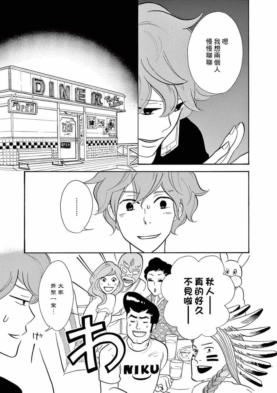 《三代目药屋久兵卫》漫画 014集