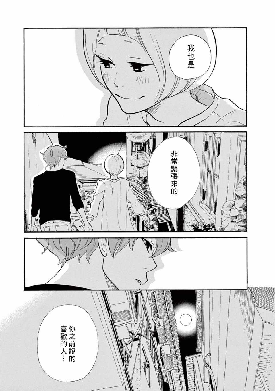 《三代目药屋久兵卫》漫画 014集