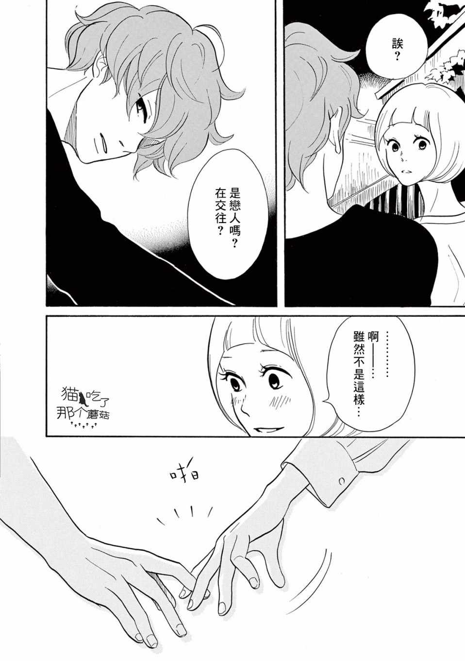 《三代目药屋久兵卫》漫画 014集