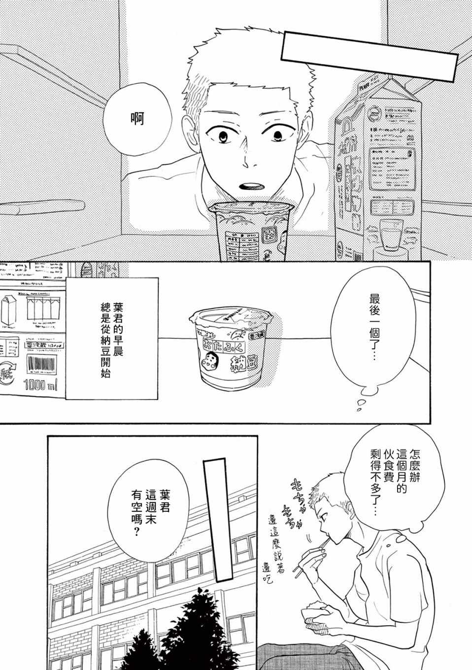 《三代目药屋久兵卫》漫画 014集