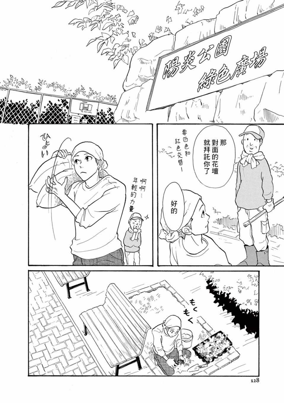 《三代目药屋久兵卫》漫画 014集