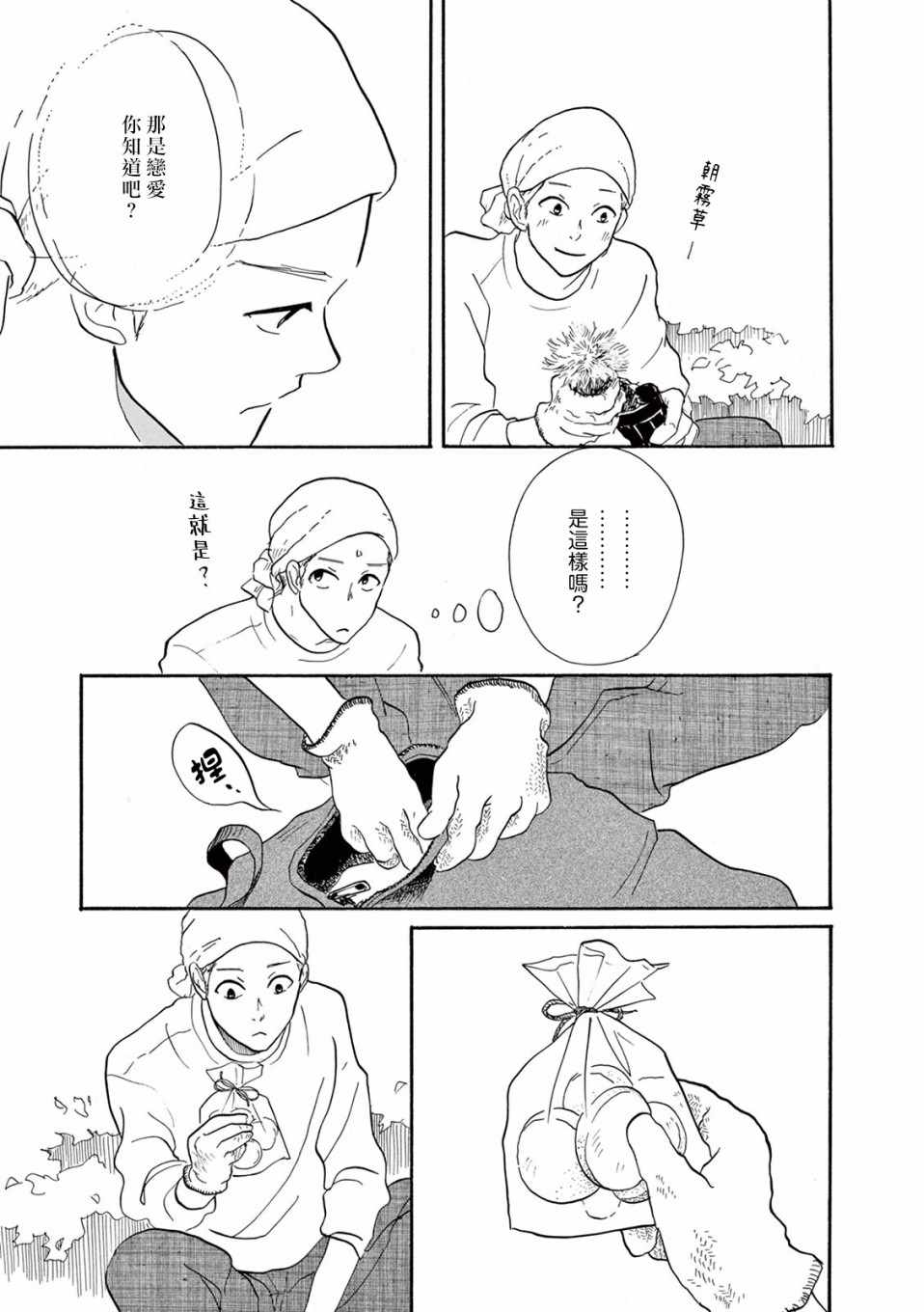 《三代目药屋久兵卫》漫画 014集