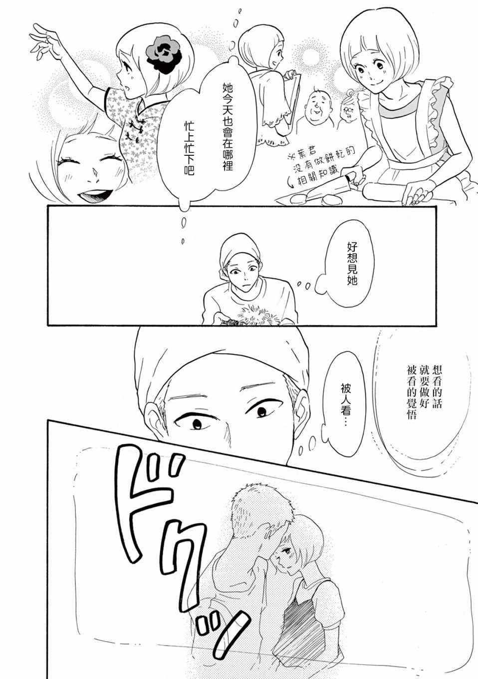 《三代目药屋久兵卫》漫画 014集