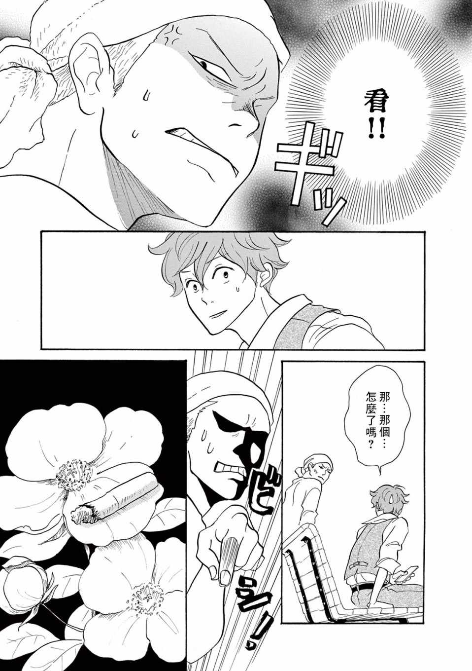 《三代目药屋久兵卫》漫画 014集