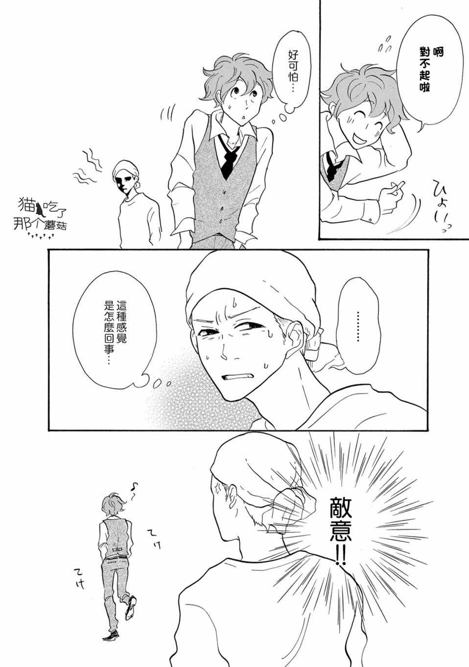 《三代目药屋久兵卫》漫画 014集