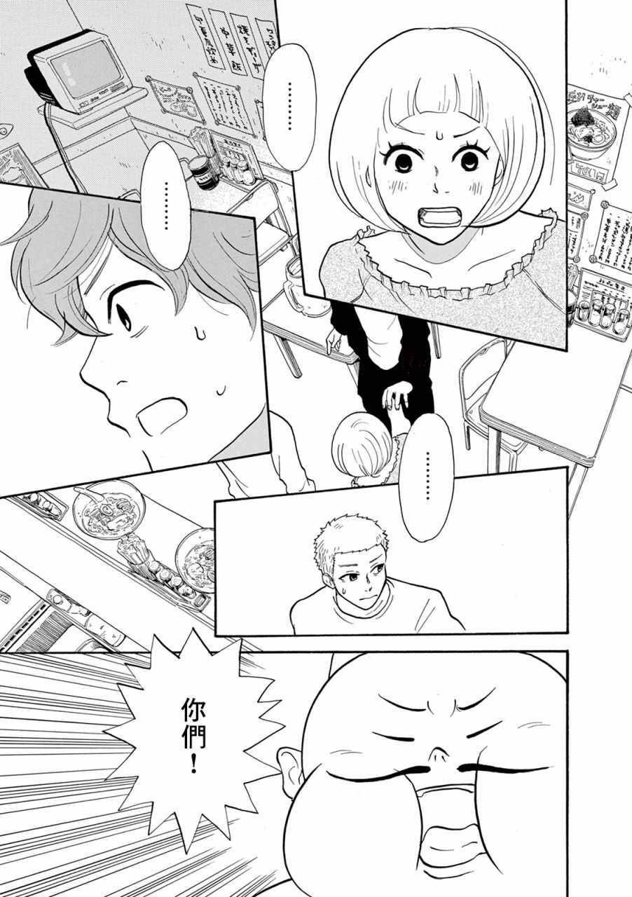 《三代目药屋久兵卫》漫画 017集