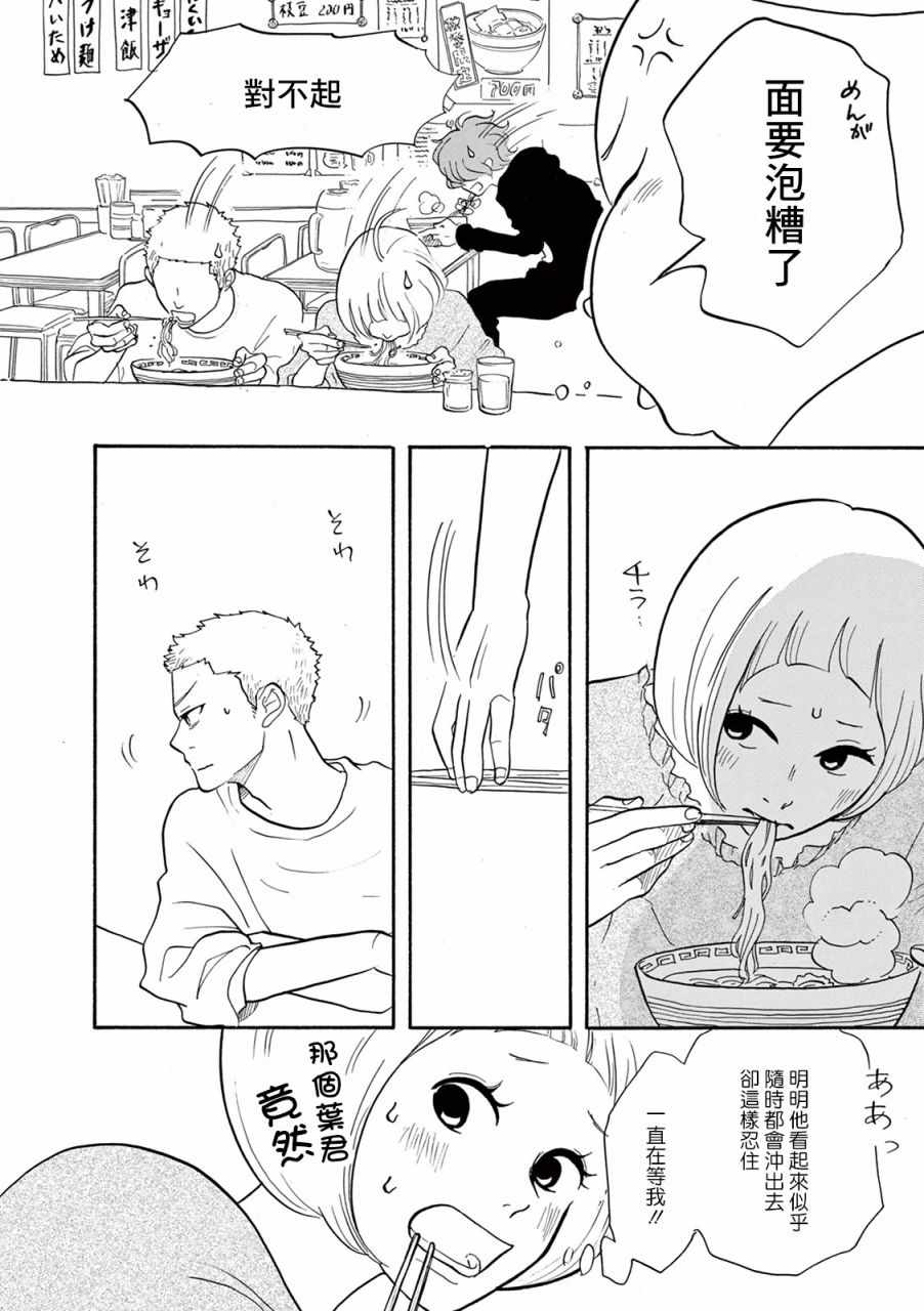 《三代目药屋久兵卫》漫画 017集