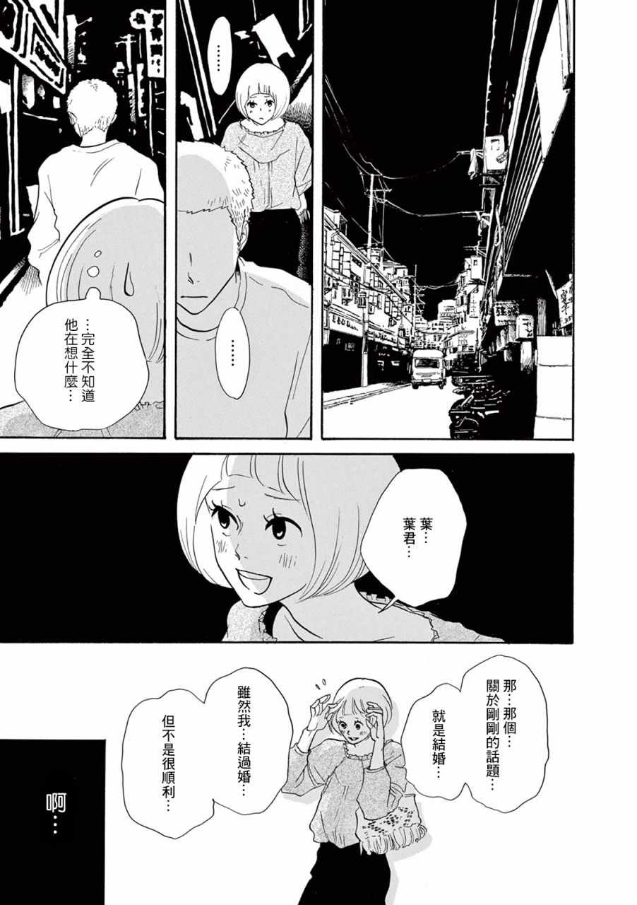 《三代目药屋久兵卫》漫画 017集