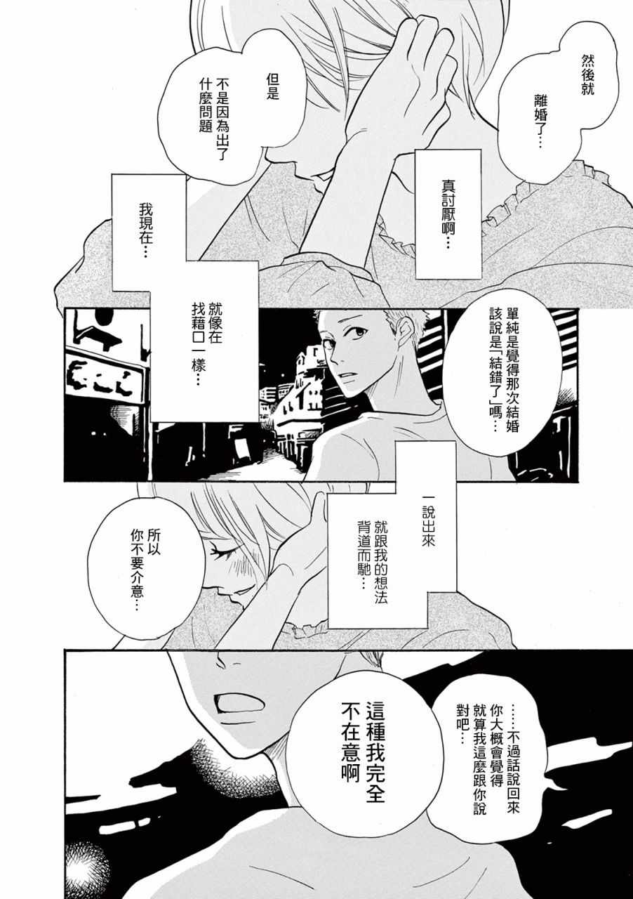 《三代目药屋久兵卫》漫画 017集