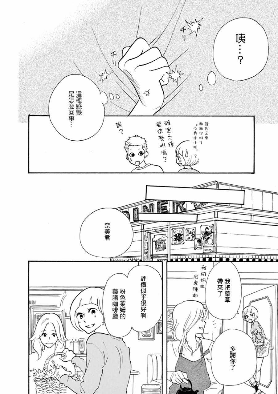 《三代目药屋久兵卫》漫画 017集