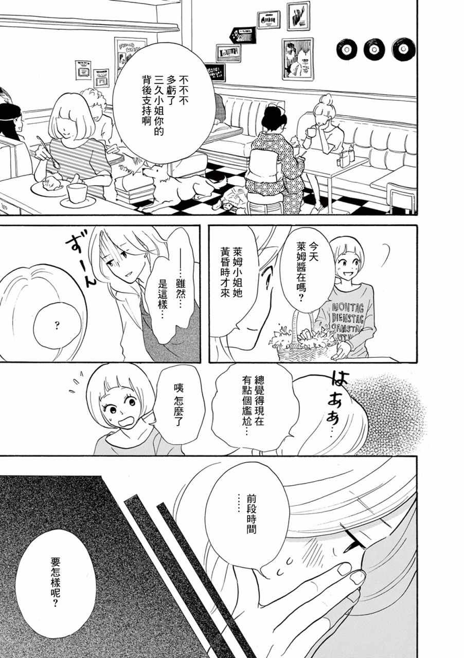 《三代目药屋久兵卫》漫画 017集