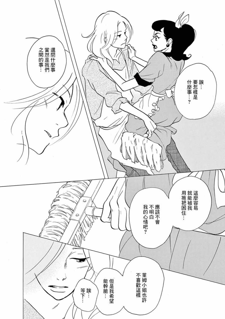 《三代目药屋久兵卫》漫画 017集