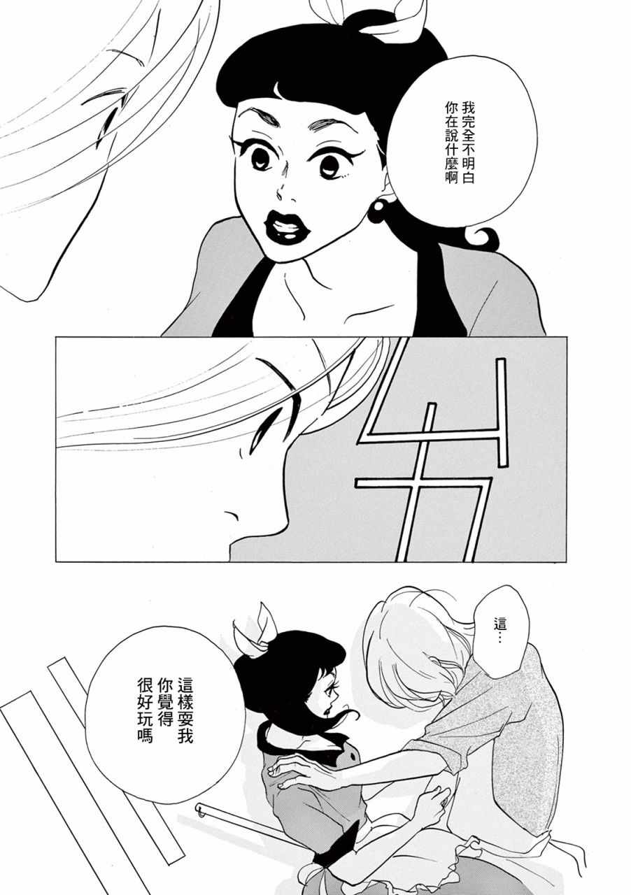 《三代目药屋久兵卫》漫画 017集