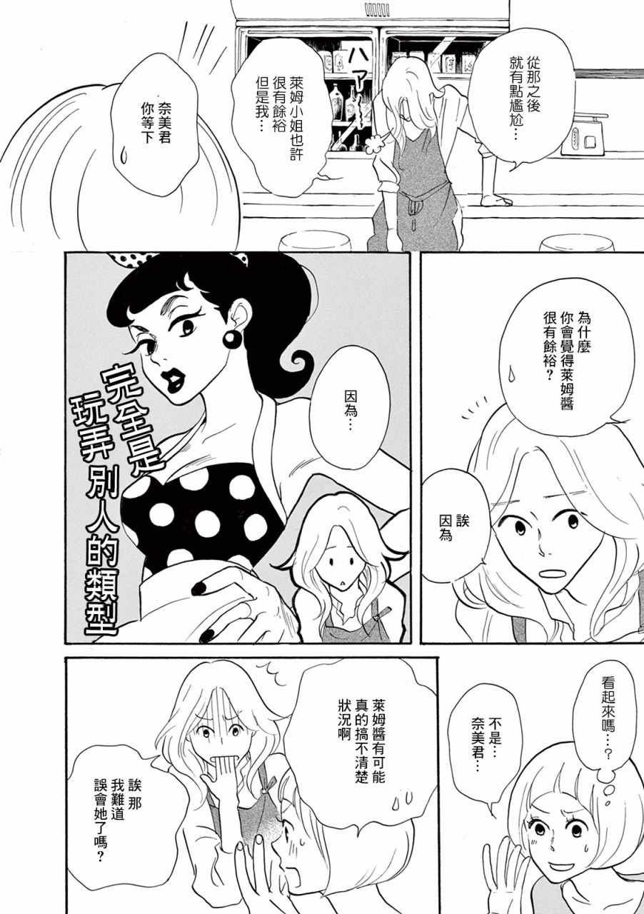 《三代目药屋久兵卫》漫画 017集