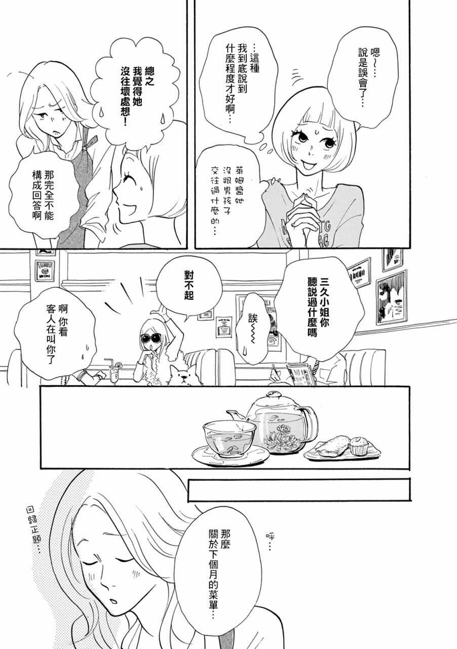 《三代目药屋久兵卫》漫画 017集