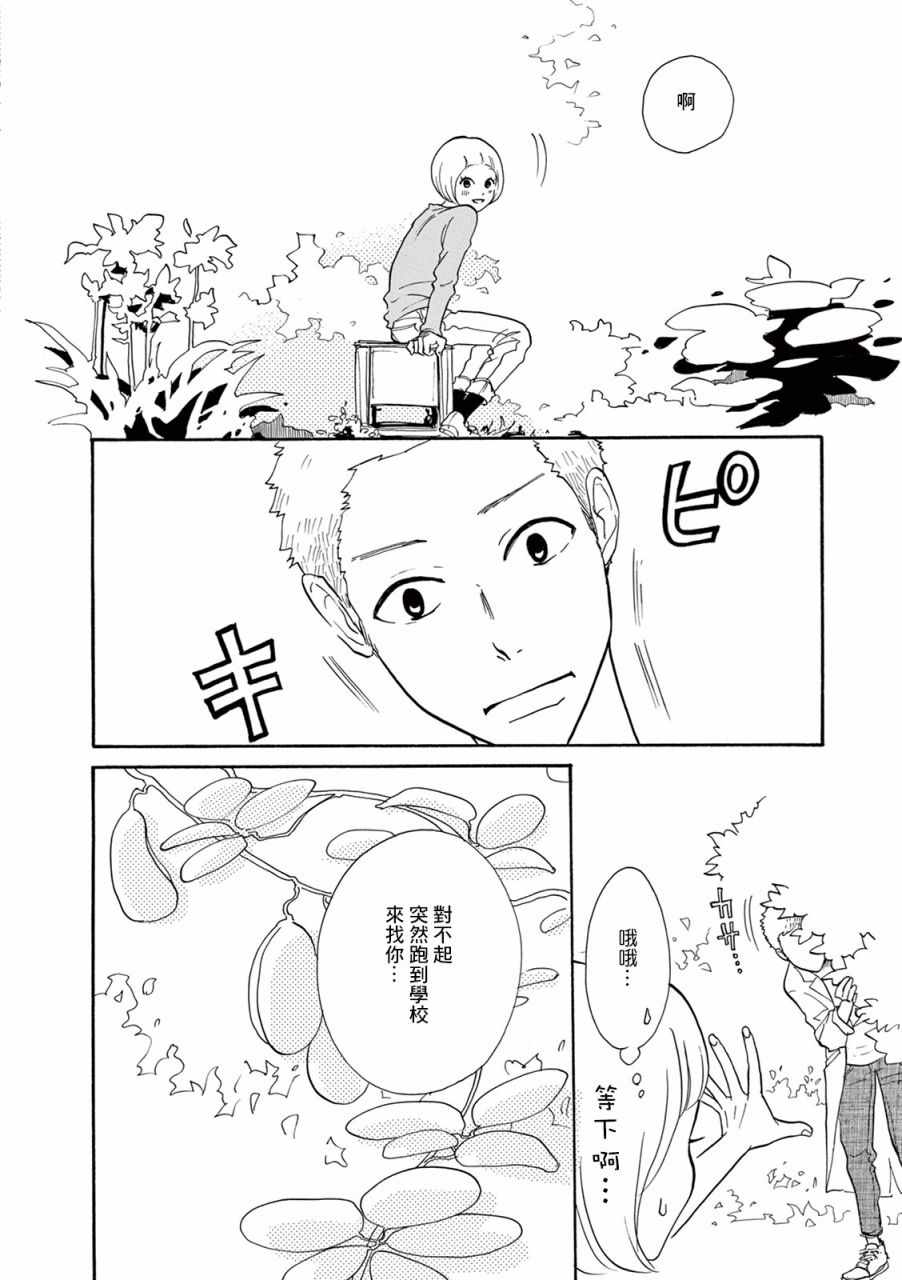 《三代目药屋久兵卫》漫画 017集