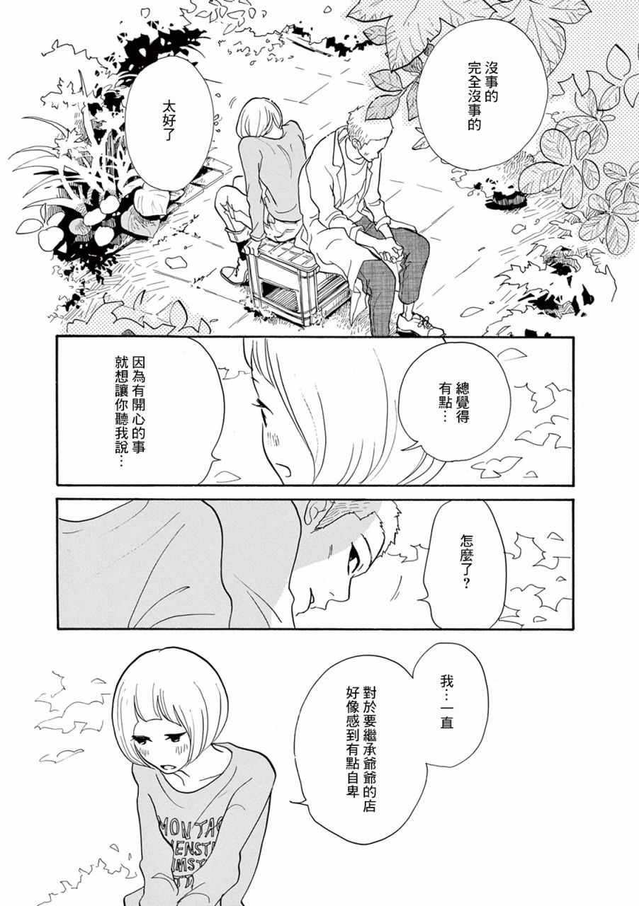 《三代目药屋久兵卫》漫画 017集