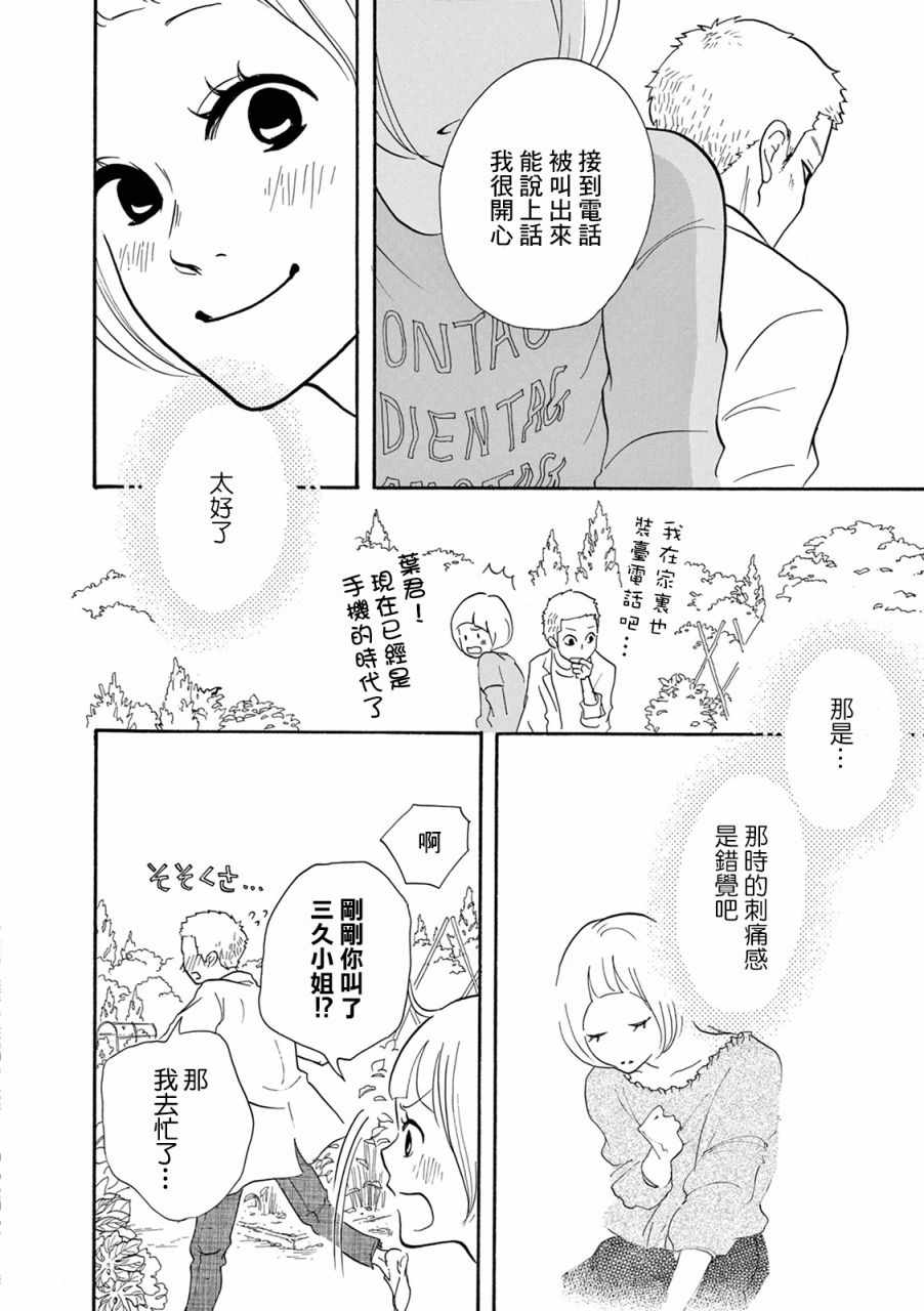 《三代目药屋久兵卫》漫画 017集