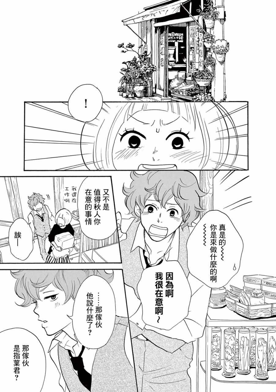 《三代目药屋久兵卫》漫画 017集