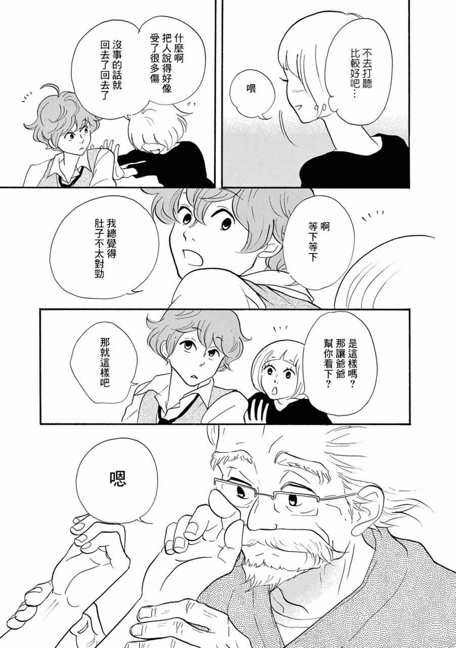 《三代目药屋久兵卫》漫画 017集