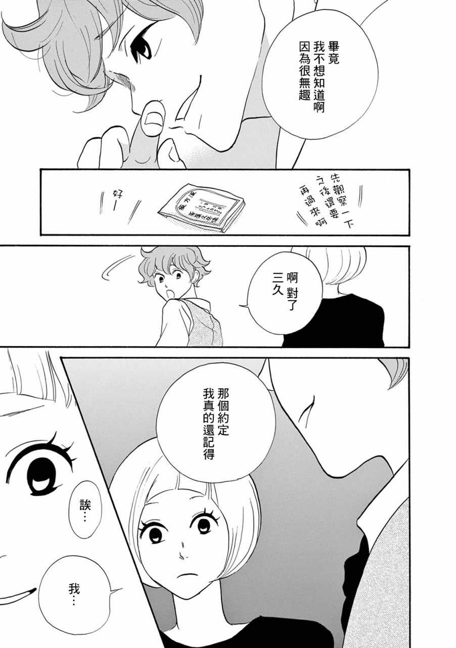 《三代目药屋久兵卫》漫画 017集