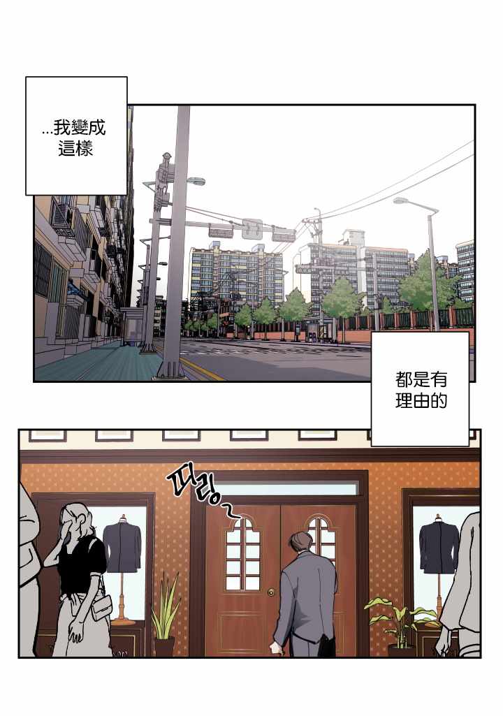 《远大的抱负》漫画 001集