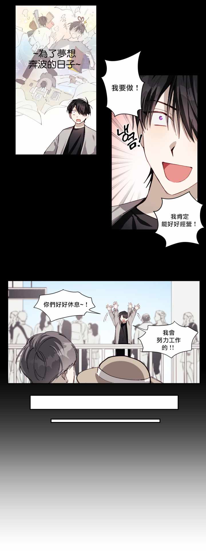 《远大的抱负》漫画 001集