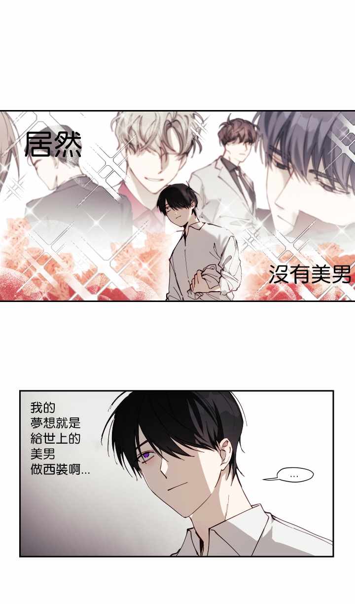 《远大的抱负》漫画 001集