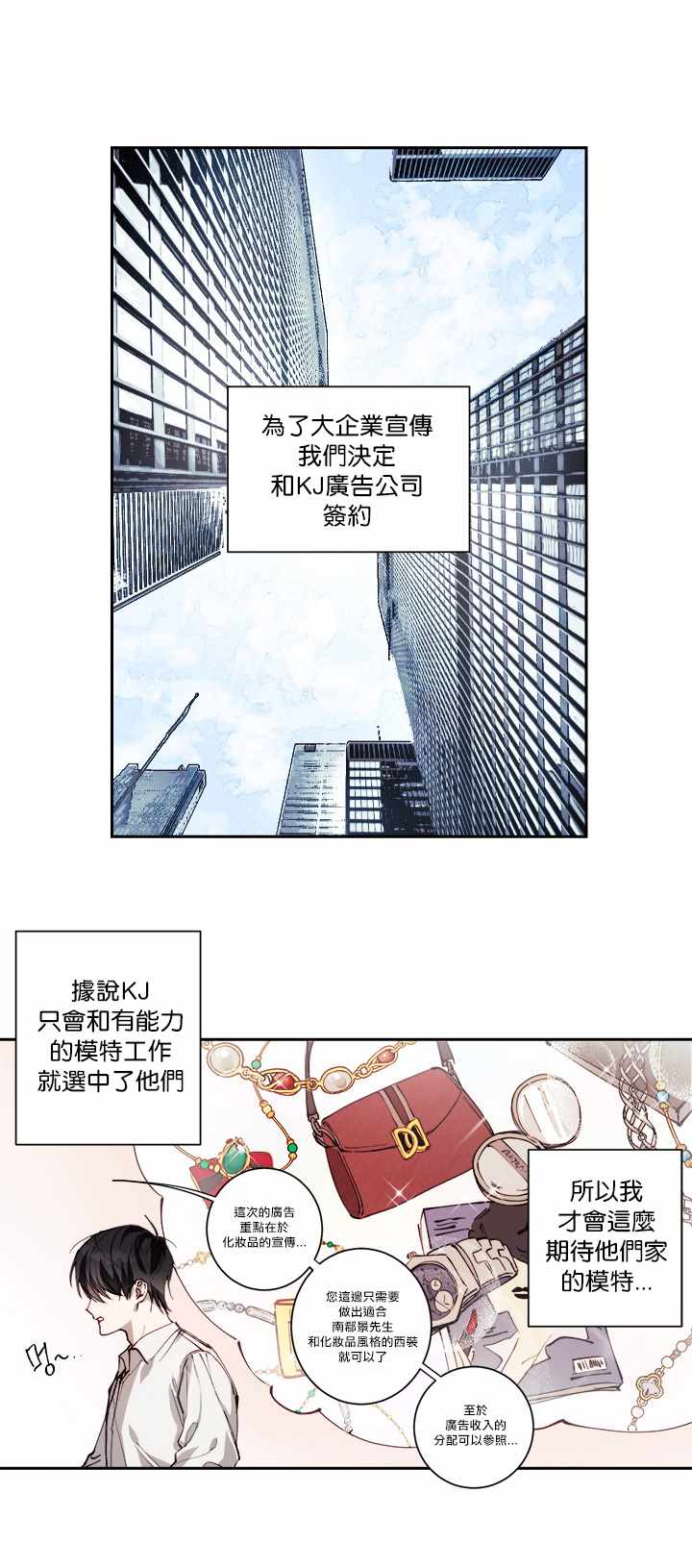 《远大的抱负》漫画 001集