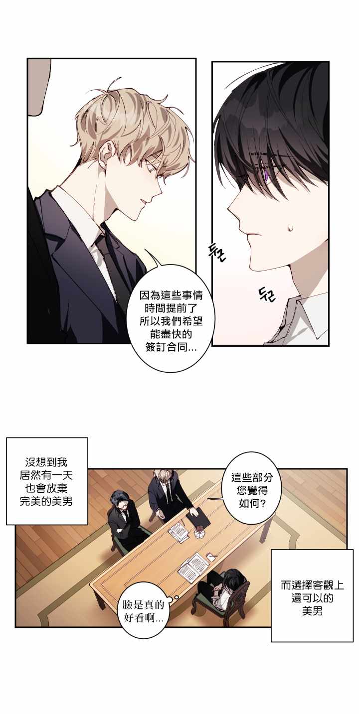 《远大的抱负》漫画 001集