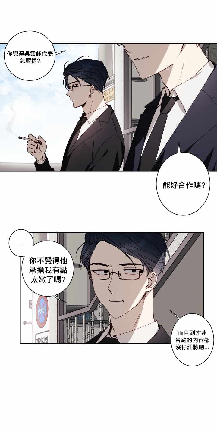 《远大的抱负》漫画 001集