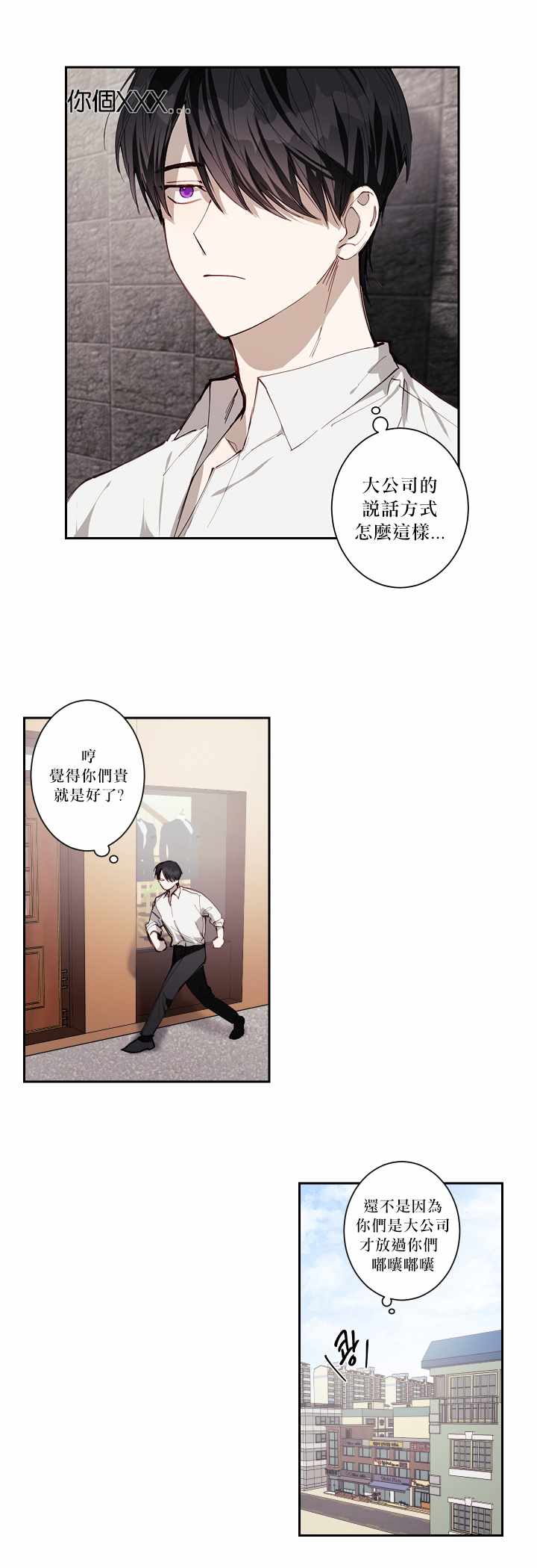 《远大的抱负》漫画 001集