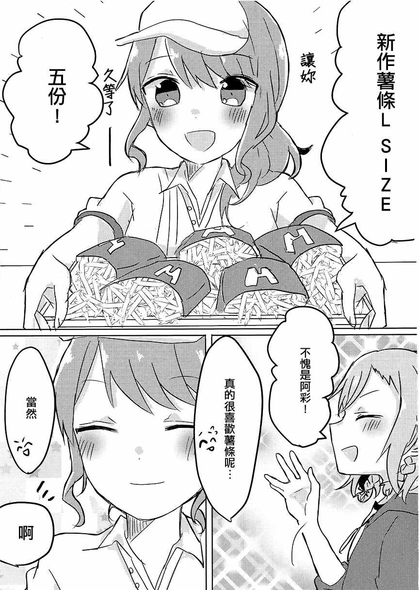 《Pastel Magic!》漫画 短篇