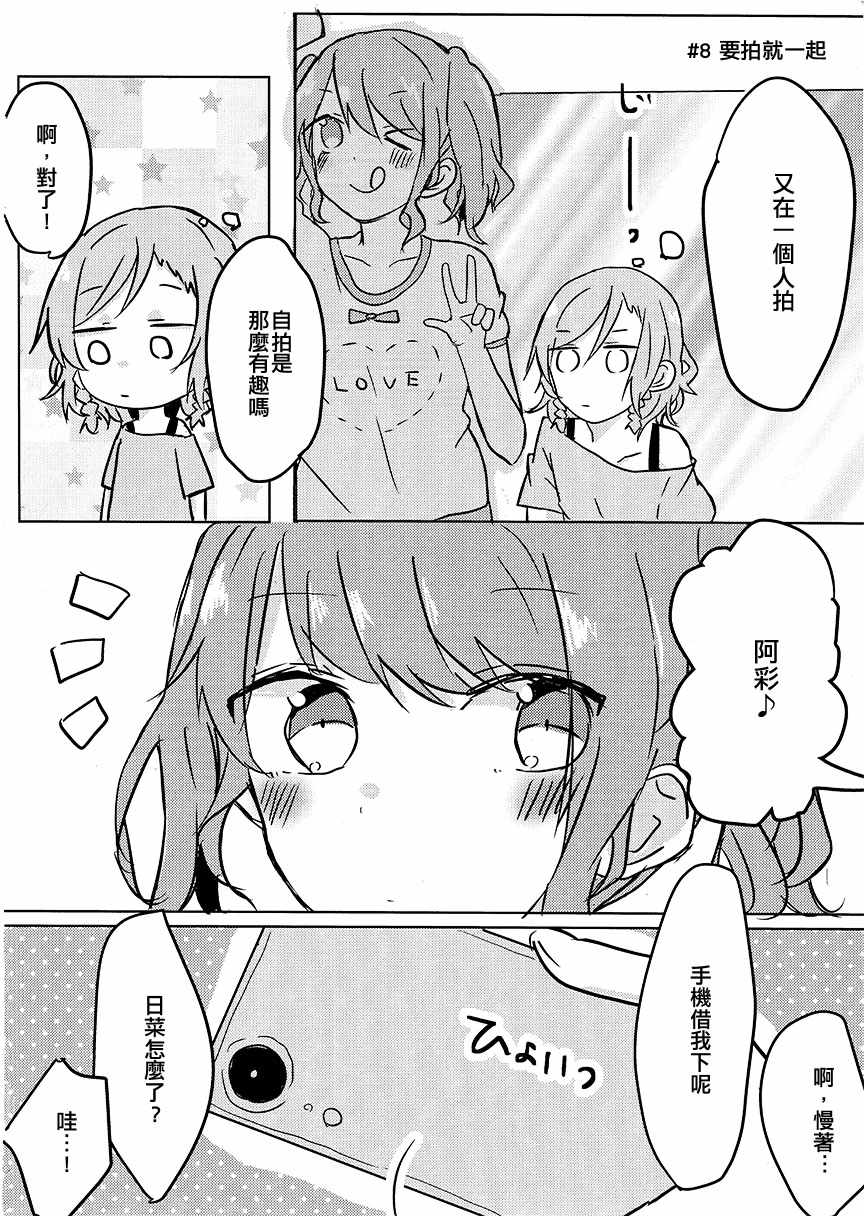 《Pastel Magic!》漫画 短篇