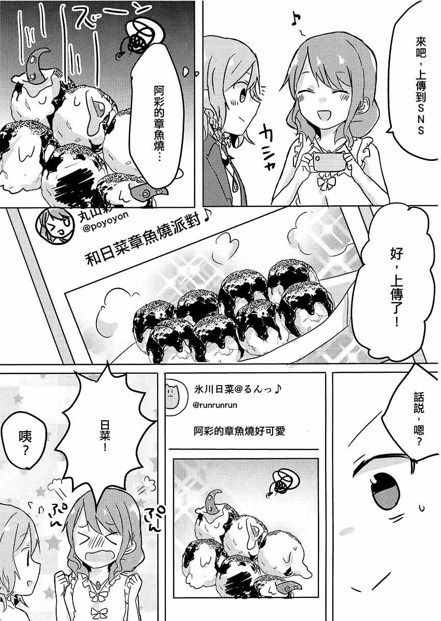 《Pastel Magic!》漫画 短篇