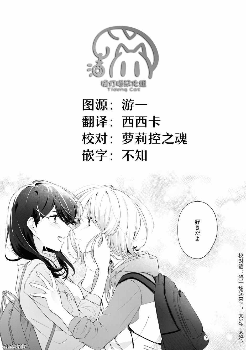 《无法拒绝孤独的她》漫画 016集