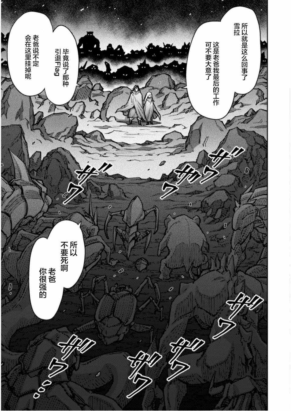 《最强佣兵少女的学园生活》漫画 最强佣兵少女 001集