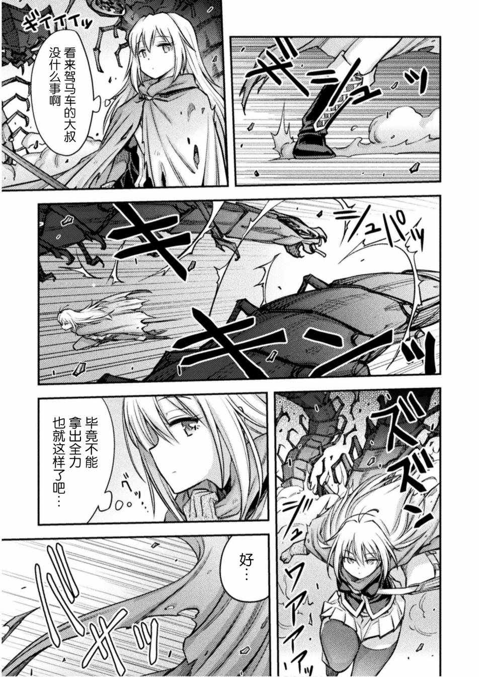 《最强佣兵少女的学园生活》漫画 最强佣兵少女 001集