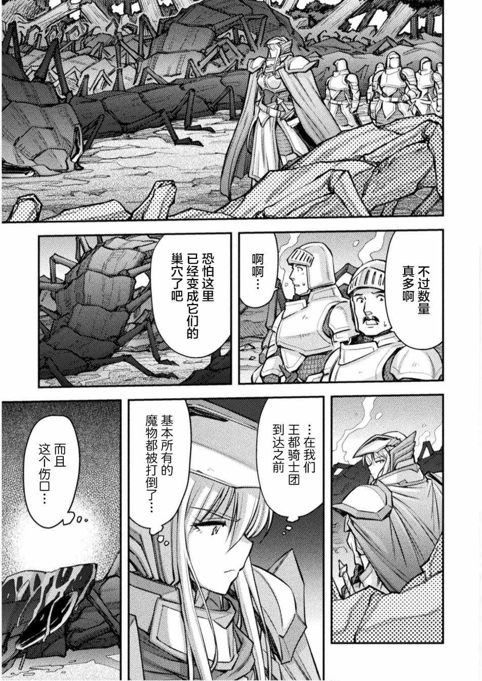 《最强佣兵少女的学园生活》漫画 最强佣兵少女 001集