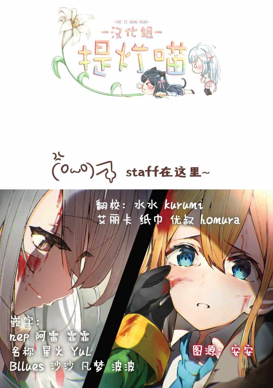 《最强佣兵少女的学园生活》漫画 最强佣兵少女 001集