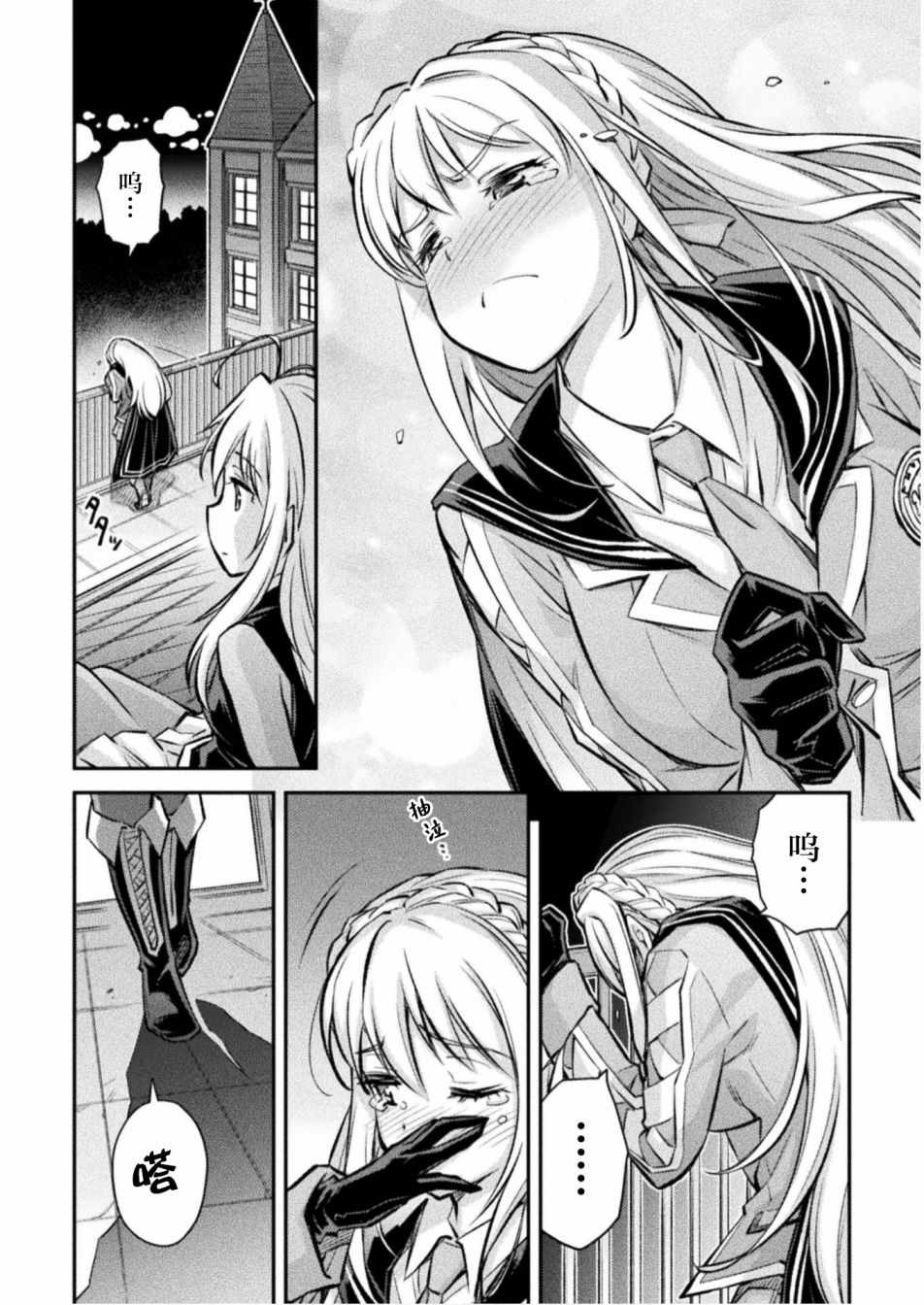 《最强佣兵少女的学园生活》漫画 最强佣兵少女 003集