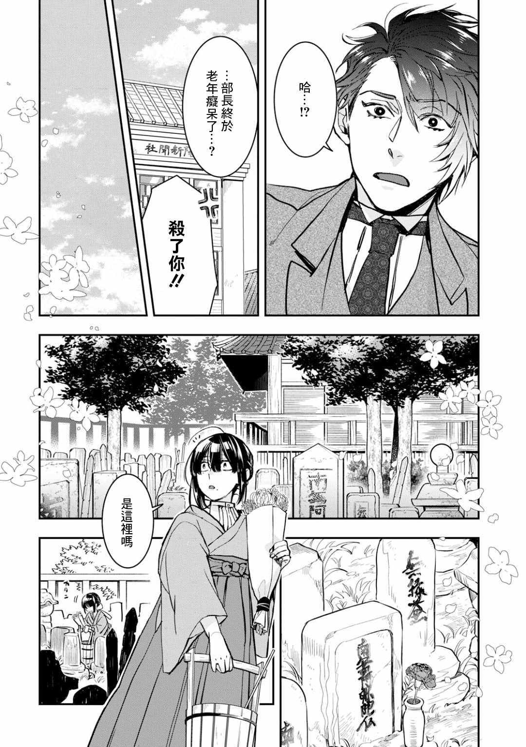 《花烛之白》漫画 003集